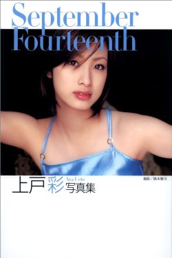 酋长的女儿
